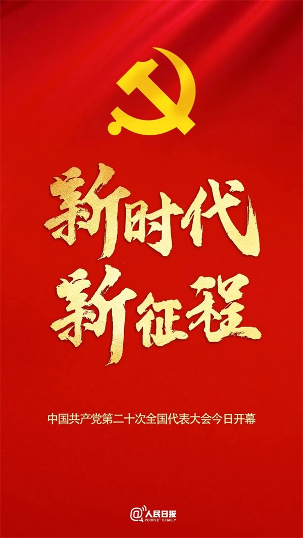 通用医疗及所属单位认真收看党的二十大开幕会盛况(图1) 通用医疗及所属单位认真收看党的二十大开幕会盛况(图1)