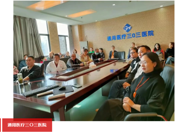 通用医疗及所属单位认真收看党的二十大开幕会盛况(图10) 通用医疗及所属单位认真收看党的二十大开幕会盛况(图10)