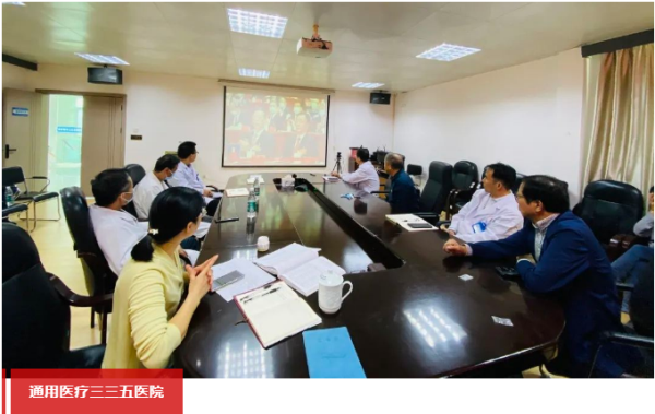 通用医疗及所属单位认真收看党的二十大开幕会盛况(图14) 通用医疗及所属单位认真收看党的二十大开幕会盛况(图14)