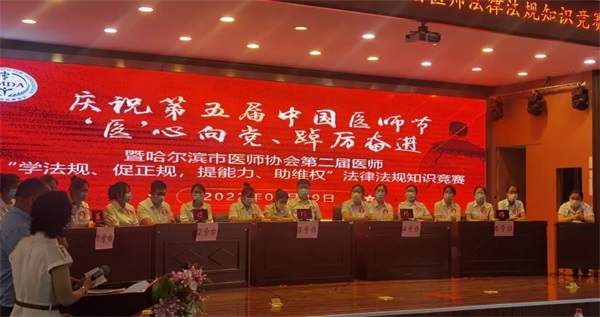 8.19中国医师节 | “医”心向党，踔厉奋进！(图3)