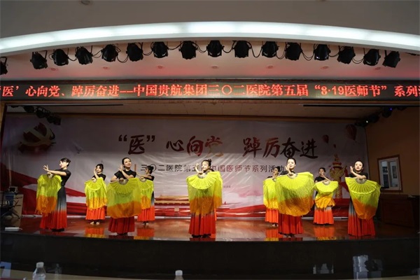 8.19中国医师节 | “医”心向党，踔厉奋进！(图6)