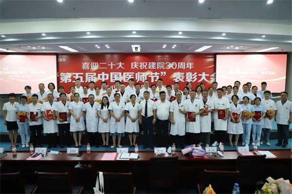 8.19中国医师节 | “医”心向党，踔厉奋进！(图7)