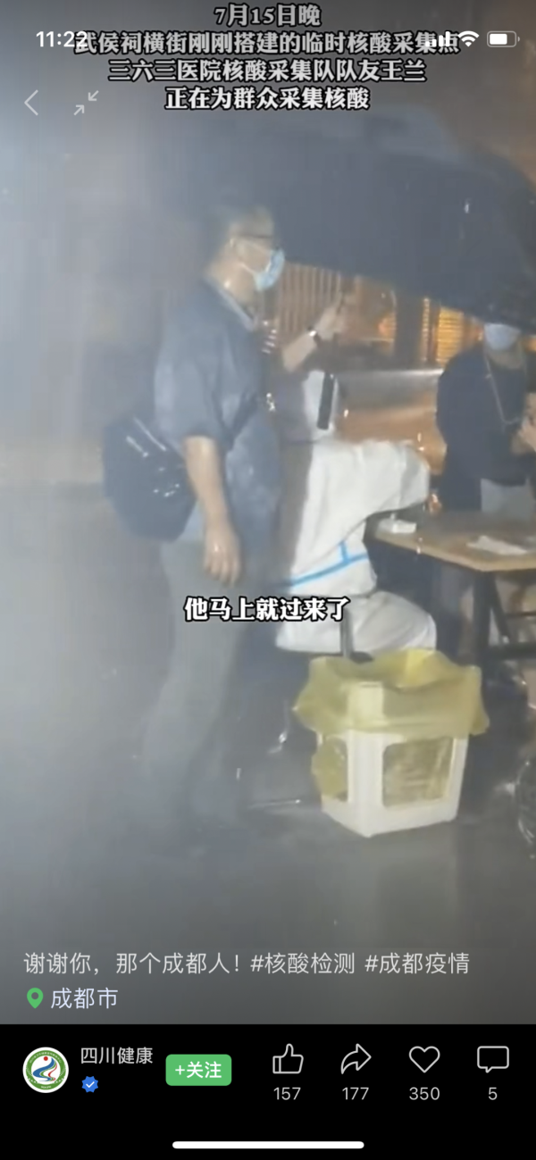 暖心一幕！暴雨中市民为通用医疗核酸采集“大白”撑伞(图2)