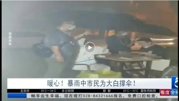 暖心一幕！暴雨中市民为通用医疗核酸采集“大白”撑伞(图3)