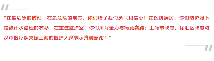 不辱使命，援沪凯旋！通用医疗援沪医疗队60名队员今日从上海启程(图7)