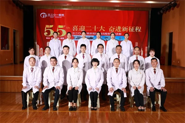 喜报！通用医疗三二〇一医院新增两项省级临床重点专科建设项目(图1)