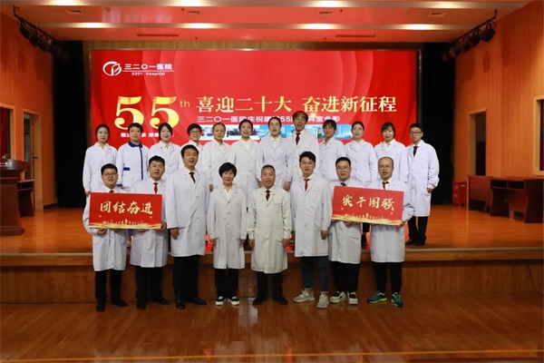 喜报！通用医疗三二〇一医院新增两项省级临床重点专科建设项目(图2)