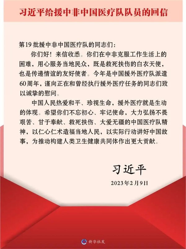 牢记习近平总书记嘱托，彰显“中国医生”仁心仁术，通用医疗援非医生好样的！(图1)