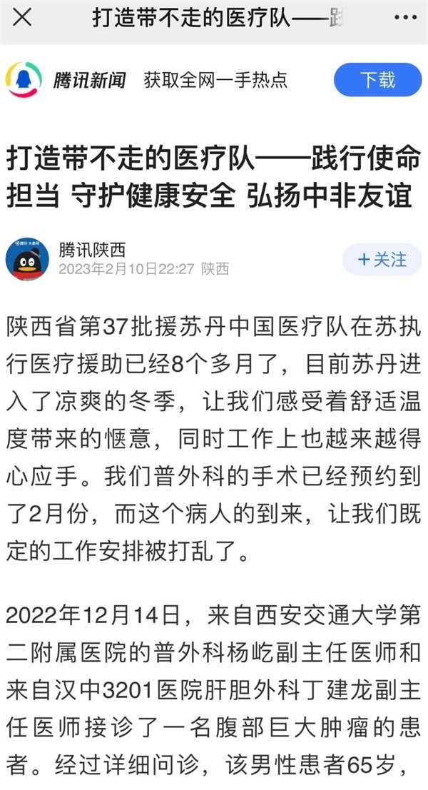 牢记习近平总书记嘱托，彰显“中国医生”仁心仁术，通用医疗援非医生好样的！(图3)