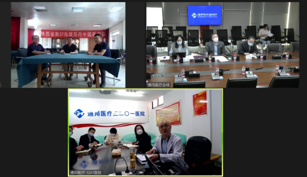 通用医疗召开境外医疗支援人员座谈会(图2)