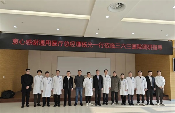通用医疗总经理杨光一行调研成都片区所属医院(图4)
