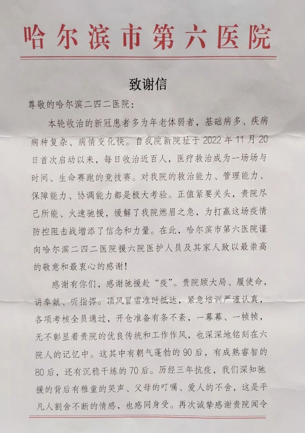 万众一心 共抗疫情 | 通用医疗所属医院全力保障人民生命健康(图3)