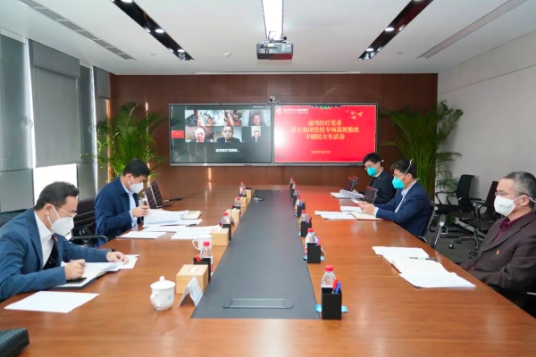 通用医疗党委召开巡视整改专题民主生活会(图2)