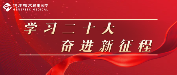 学科巡礼·喜庆二十大 | 通用医疗三二〇一医院核医学科(图1)