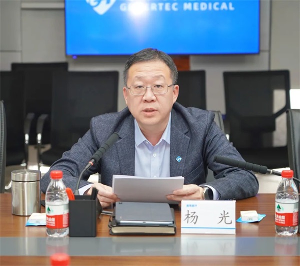 通用医疗召开2022年三季度经济运行分析会(图2)
