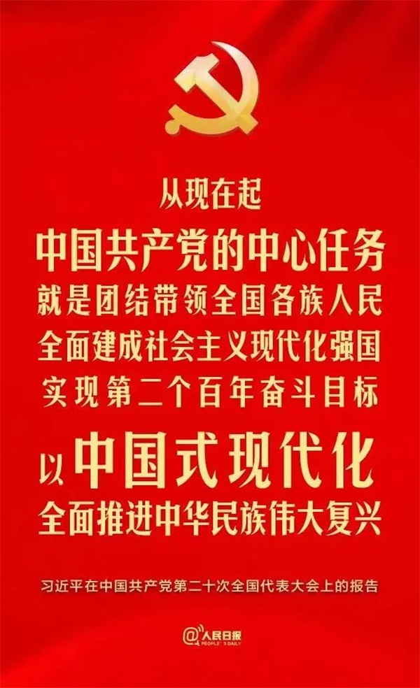 通用医疗党委传达学习党的二十大精神(图1)