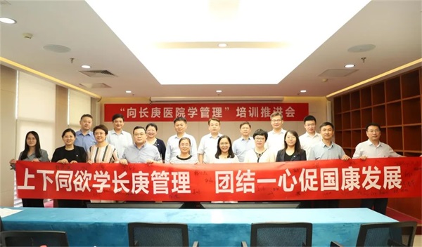 大干一百天 喜迎二十大 | 奋力谱写医药医疗健康高质量发展新篇章(图2)