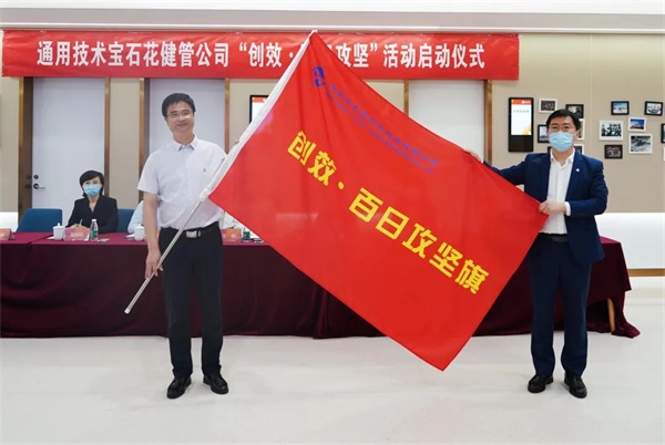 大干一百天 喜迎二十大 | 奋力谱写医药医疗健康高质量发展新篇章(图3)