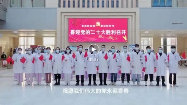 喜迎二十大，奋进新征程！通用医疗人送上祝福(图2)