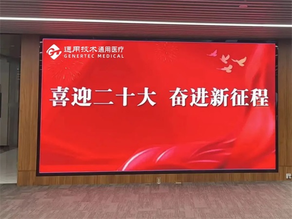 喜迎二十大，奋进新征程！通用医疗人送上祝福(图5)