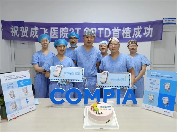 资讯 | 通用医疗一周新闻(图5)