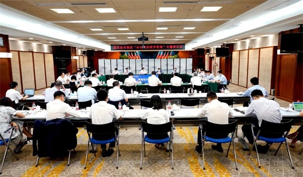 通用技术集团召开“向长庚医院学管理”专题研讨会 | 通用医疗中层以上干部进行专题研讨(图1)