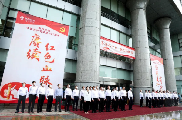 迎着风雨前进！通用技术集团举行庆祝中国共产党成立101周年系列活动(图3)