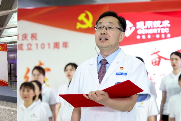 迎着风雨前进！通用技术集团举行庆祝中国共产党成立101周年系列活动(图4)
