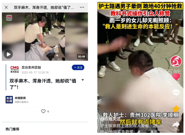 资讯 | 通用医疗一周新闻(图2)