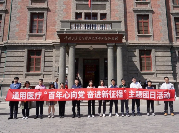 通用医疗一周新闻(图1)