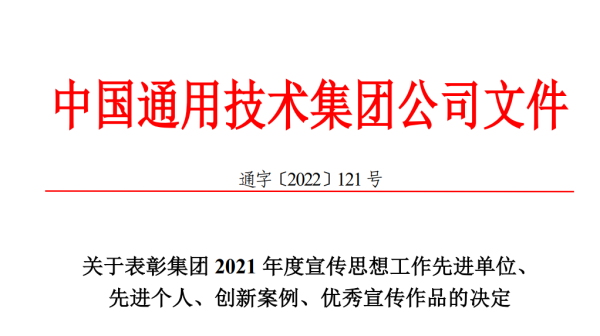 资讯 | 通用医疗一周新闻(图1)