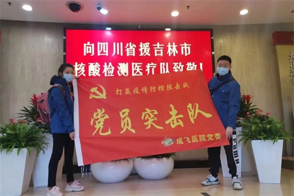 再度出征，不辱使命！通用医疗各所属机构抗疫纪实(图10)