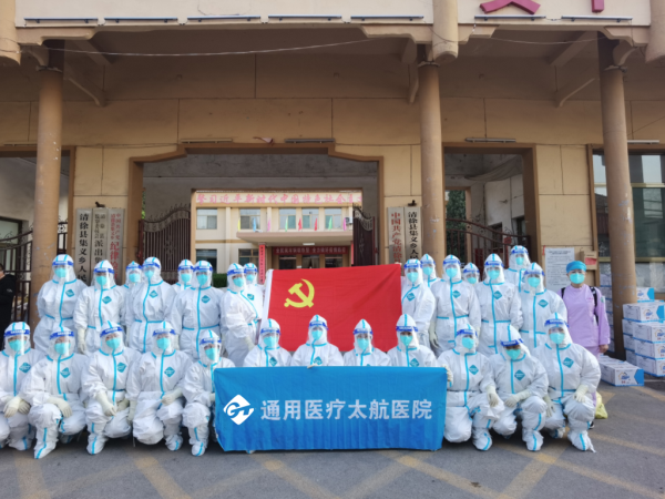 再度出征，不辱使命！通用医疗各所属机构抗疫纪实(图11)
