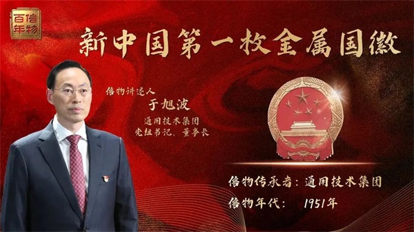 十件大事投票开启！2021年通用技术高光时刻由你来定(图6)