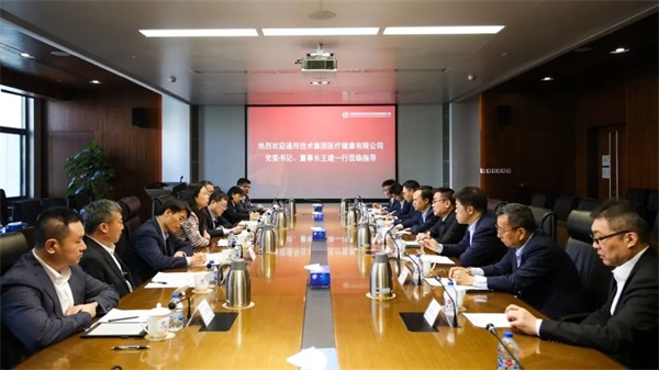 通用医疗党委书记、董事长王建一行到航空规划总院调研交流(图2) 通用医疗党委书记、董事长王建一行到航空规划总院调研交流(图2)