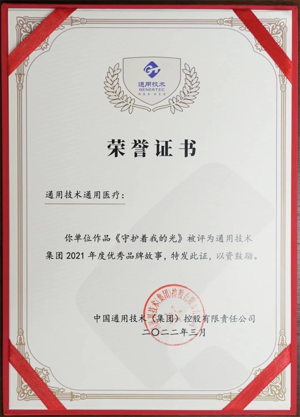 资讯 | 通用医疗一周新闻(图1)