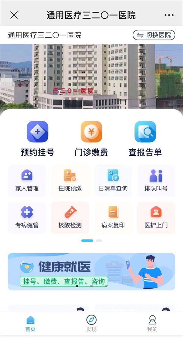 资讯 | 通用医疗一周新闻(图2)