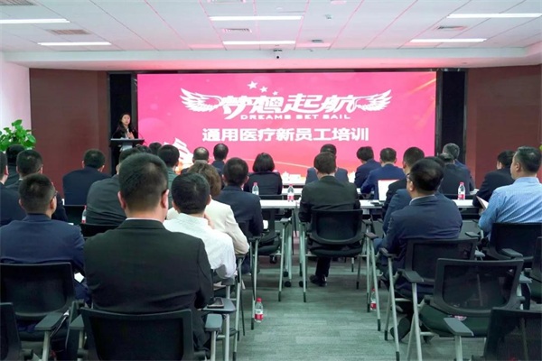 通用医疗2022年新员工培训班开讲啦(图14)