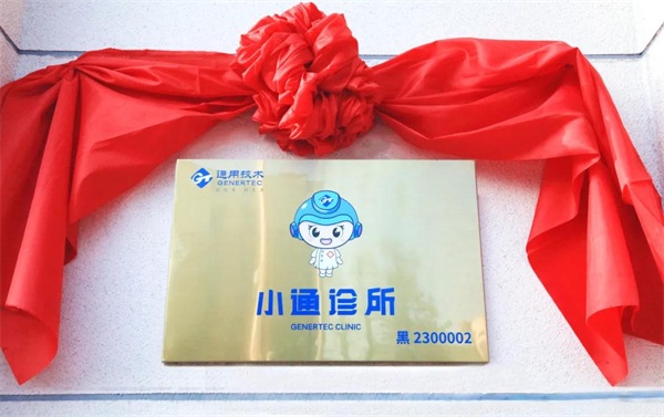 资讯 | 通用医疗一周新闻(图7)