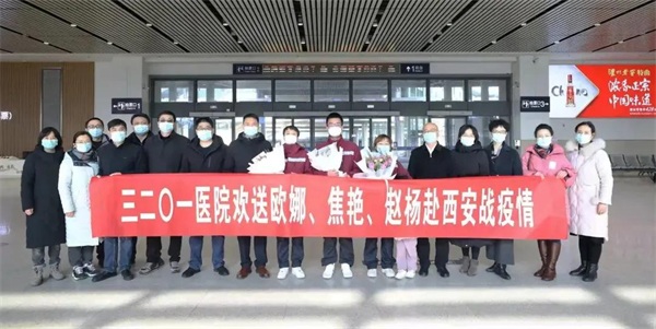 “西”望长安，永保常“安” | 通用医疗所属西安医疗机构抗疫纪实(图1)