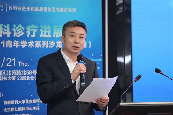 通用医疗承办集团第四期青年学术系列沙龙(图2)