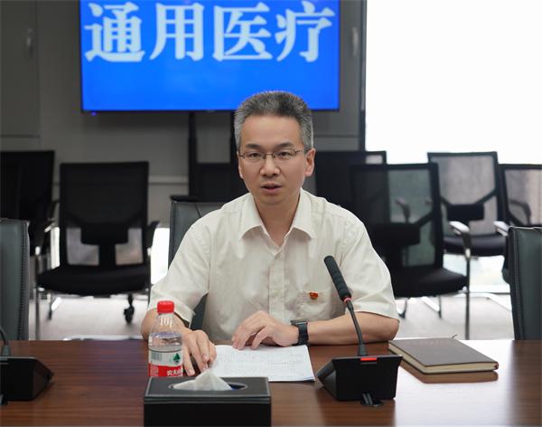 通用医疗开展新提职干部集体廉政谈话(图1)