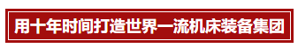 通用技术集团于旭波：技术践行初心使命 做大做强健康产业(图4)