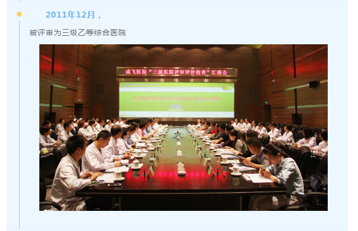 成飞医院改革移交工作圆满完成(图4)