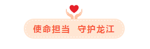 应急支援 | 使命担当 共抗疫情(图5)