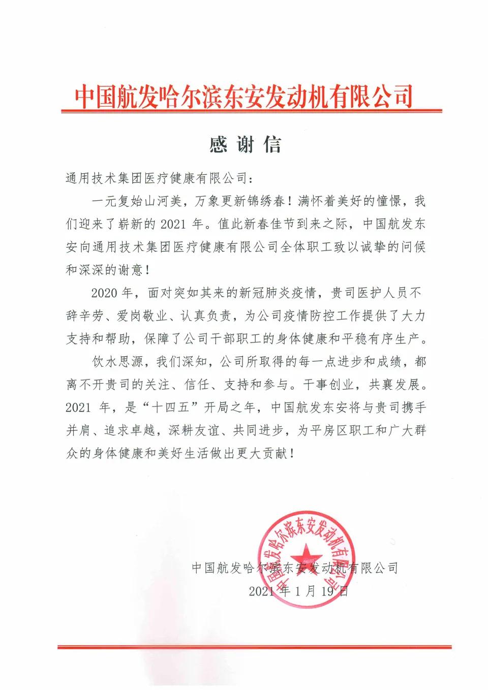 每一封感谢信都是沉甸甸的使命和责任(图2)