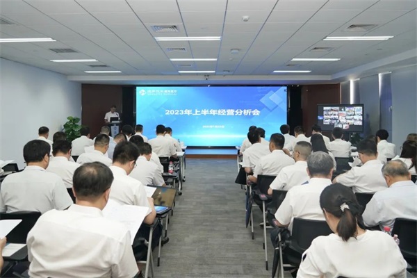 通用医疗召开2023年上半年经营分析会(图1)