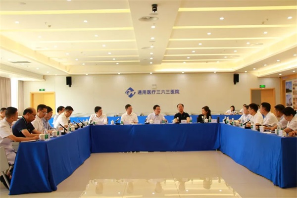 通用技术集团总会计师、党组成员马可辉赴三六三医院召开三级医院调研座谈会(图1)
