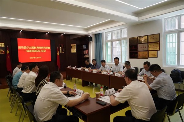 集团纪检监察组组长王会杰调研通用医疗西园、江河社区服务中心(图3)